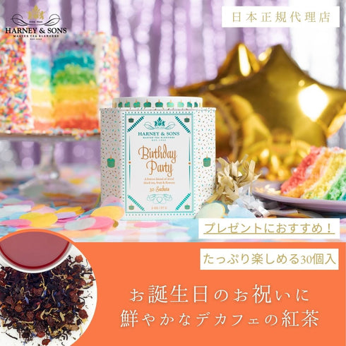 Birthday Party バースデーパーティー 【HDS】